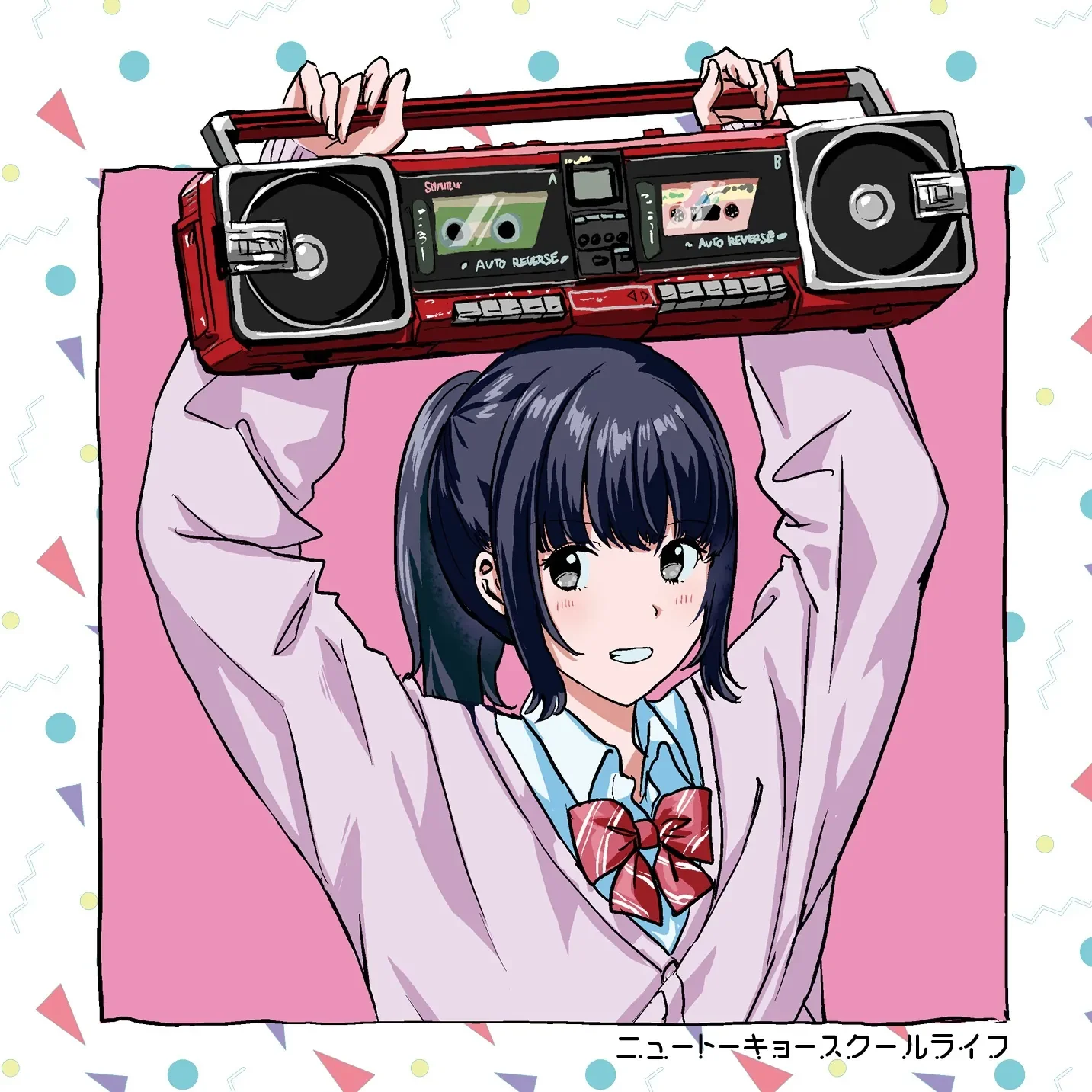 パーソナルワーク