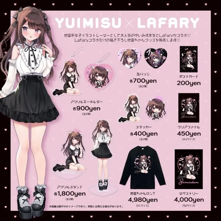 Lafary×ゆいみすコラボグッズ