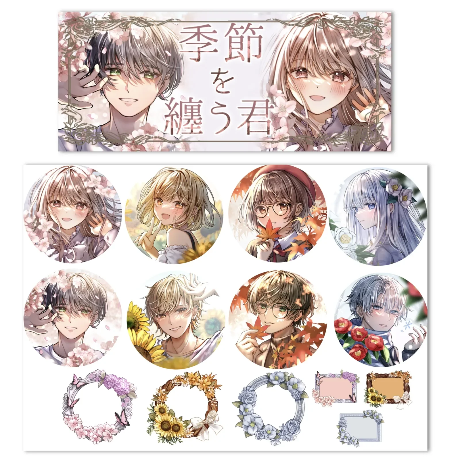 SNS『GRAVITY』様アイコンフレーム素材