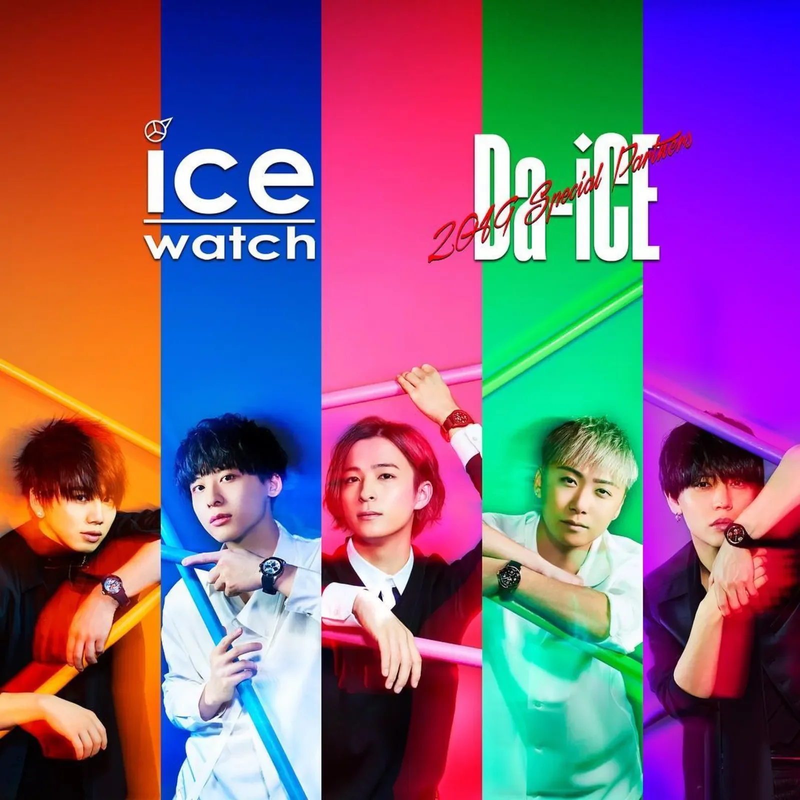ICE-WATCH  Da-iCE オフィシャルパートナー就任ビジュアル