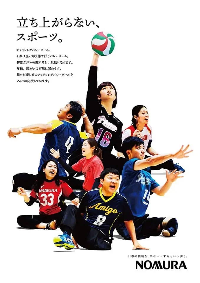野村ホールディングス　シッティングバレー応援広告