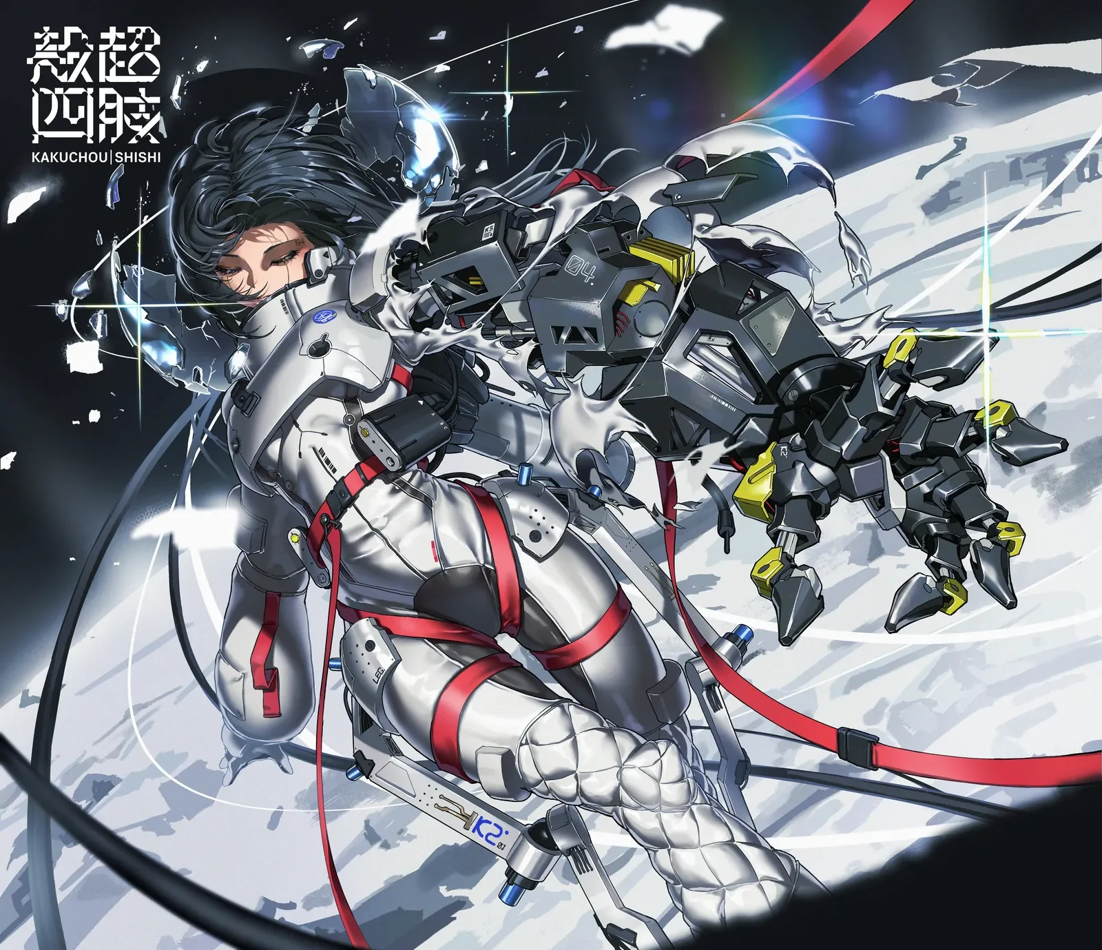 殻超四肢　Orbit