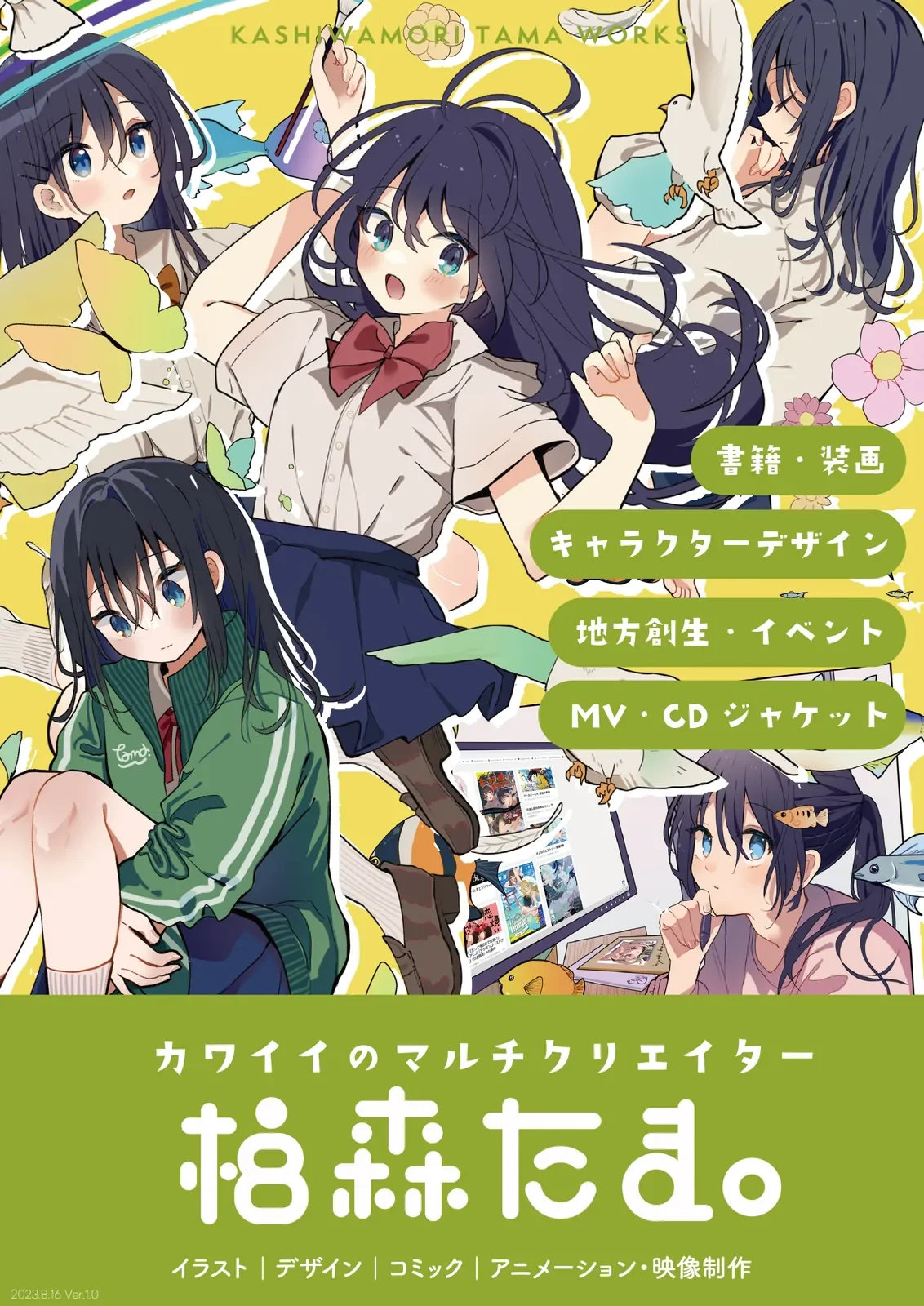 tama_portfolio_ver1.0_page-0001