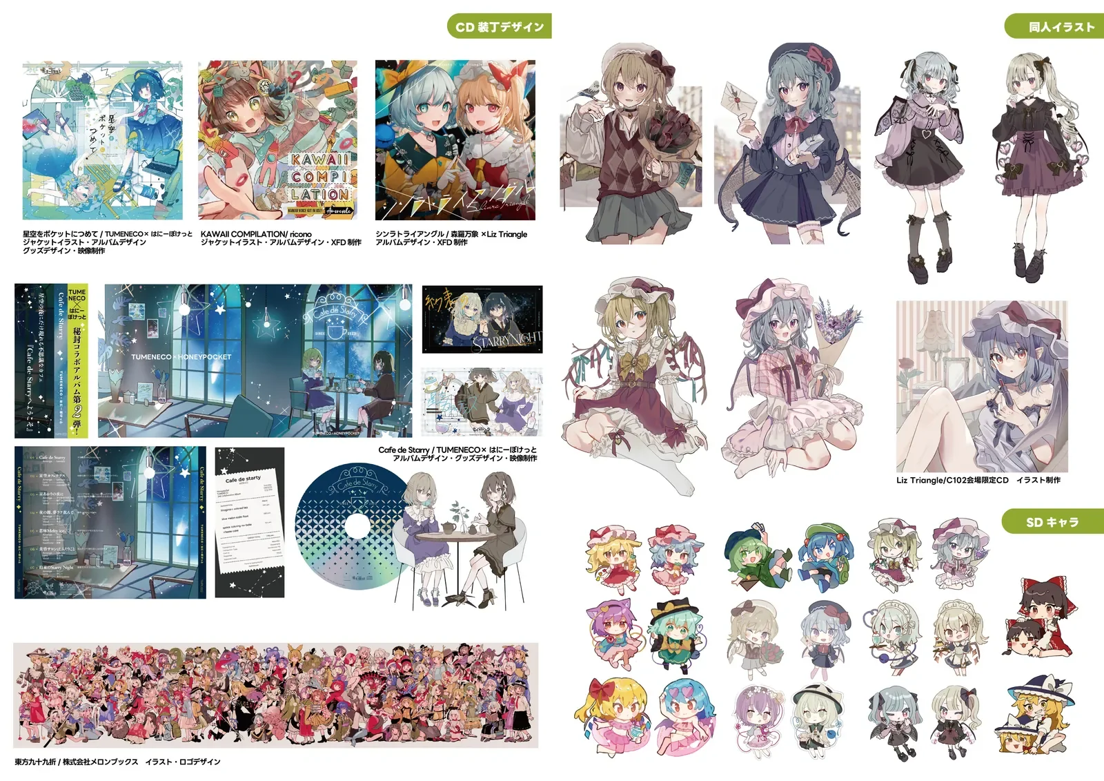 tama_portfolio_ver1.0_page-0004