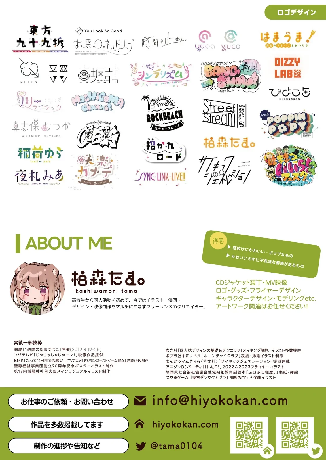 tama_portfolio_ver1.0_page-0005