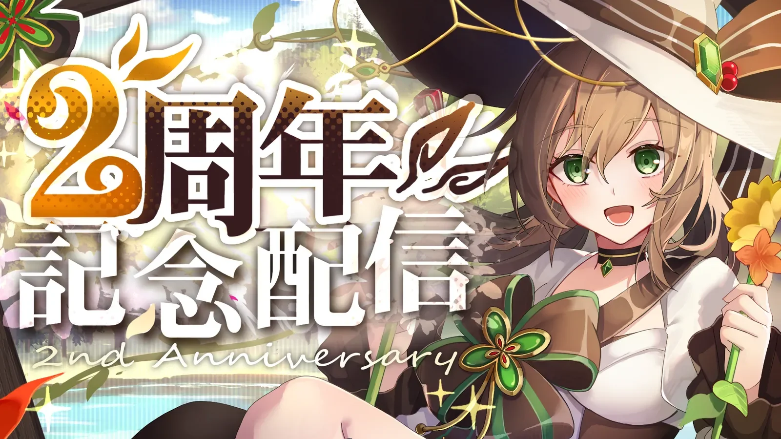 ティーエ・フィーベル周年サムネイルイラスト