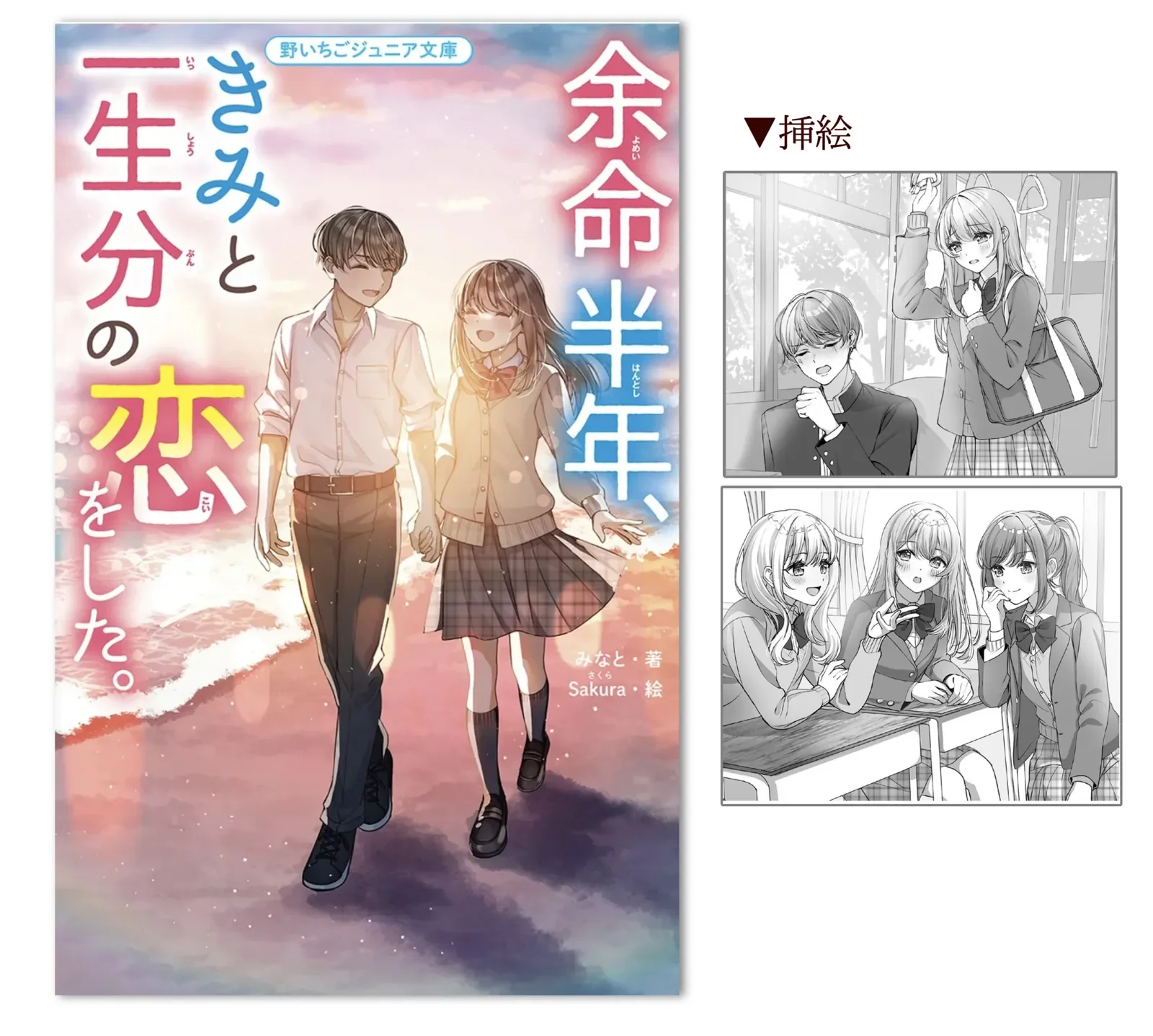 本の装丁イラスト