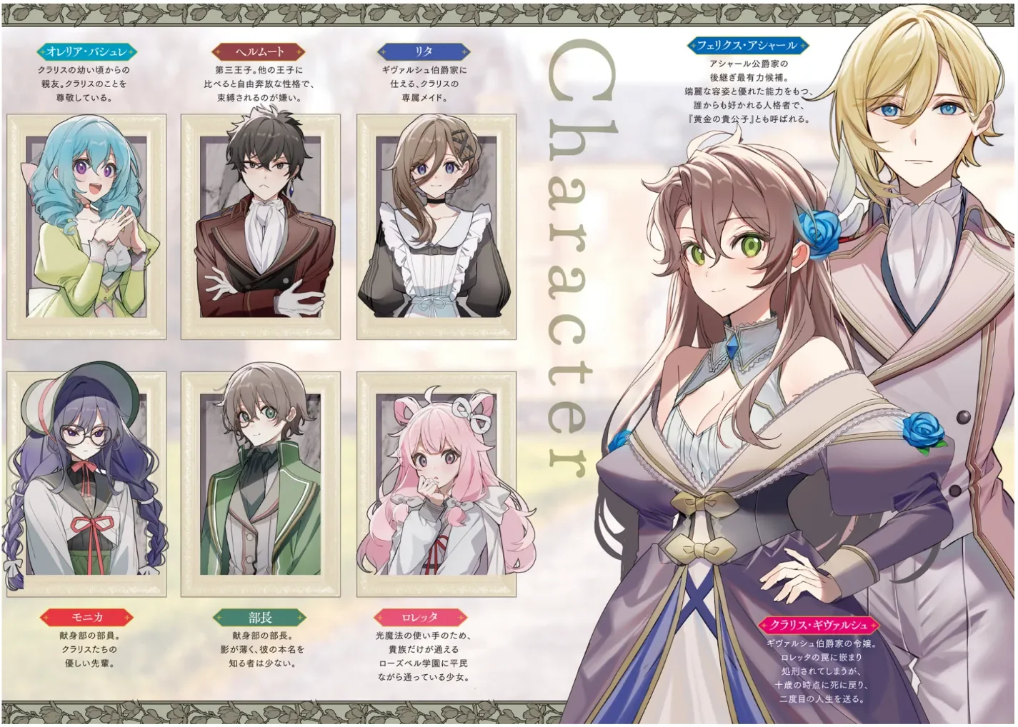 ラノベブックス文庫　ライトノベル「憎まれ悪役令嬢のやり直し 今度も愛されなくて構いません」挿絵