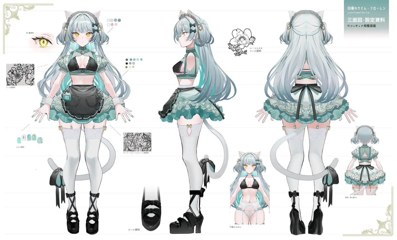 OC「白猫ライム」キャラクターデザイン/三面図