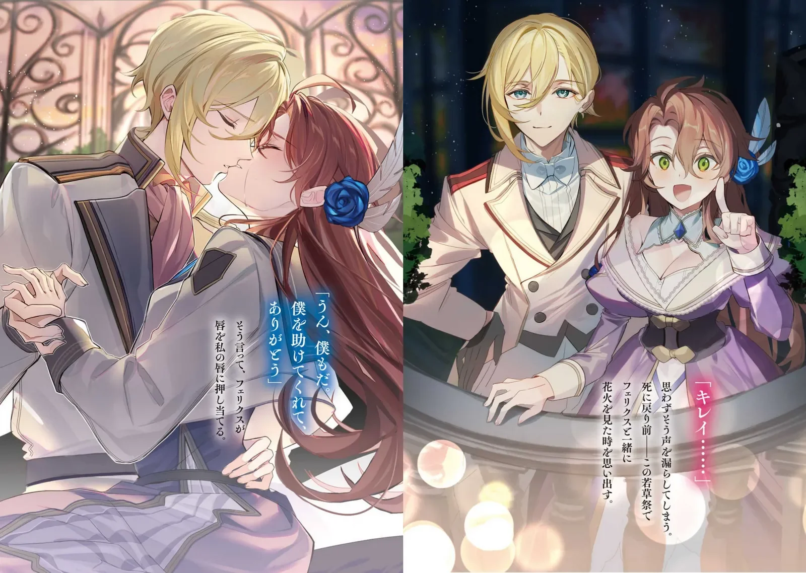 ラノベブックス文庫　ライトノベル「憎まれ悪役令嬢のやり直し 今度も愛されなくて構いません」挿絵