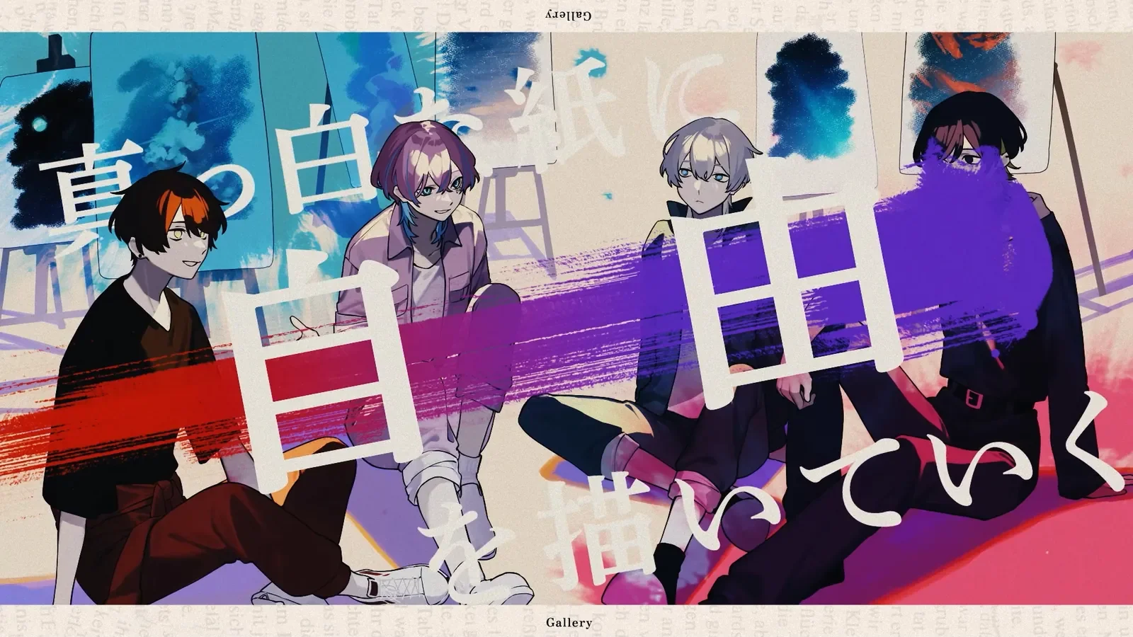 いゔどっと - ギャラリー MV