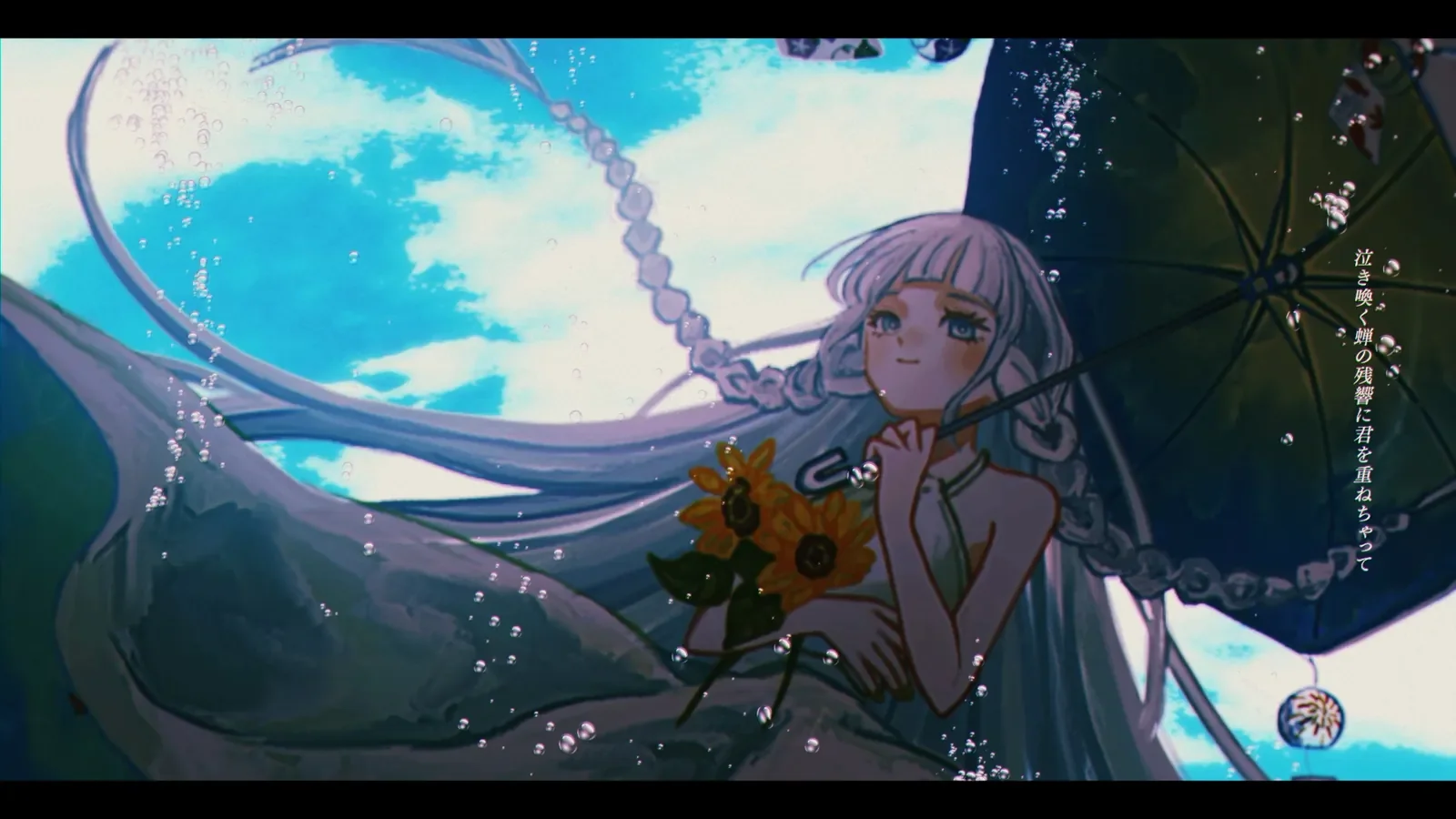 MECRE - ナツノセ feat. Sumi「透夏熱」MV