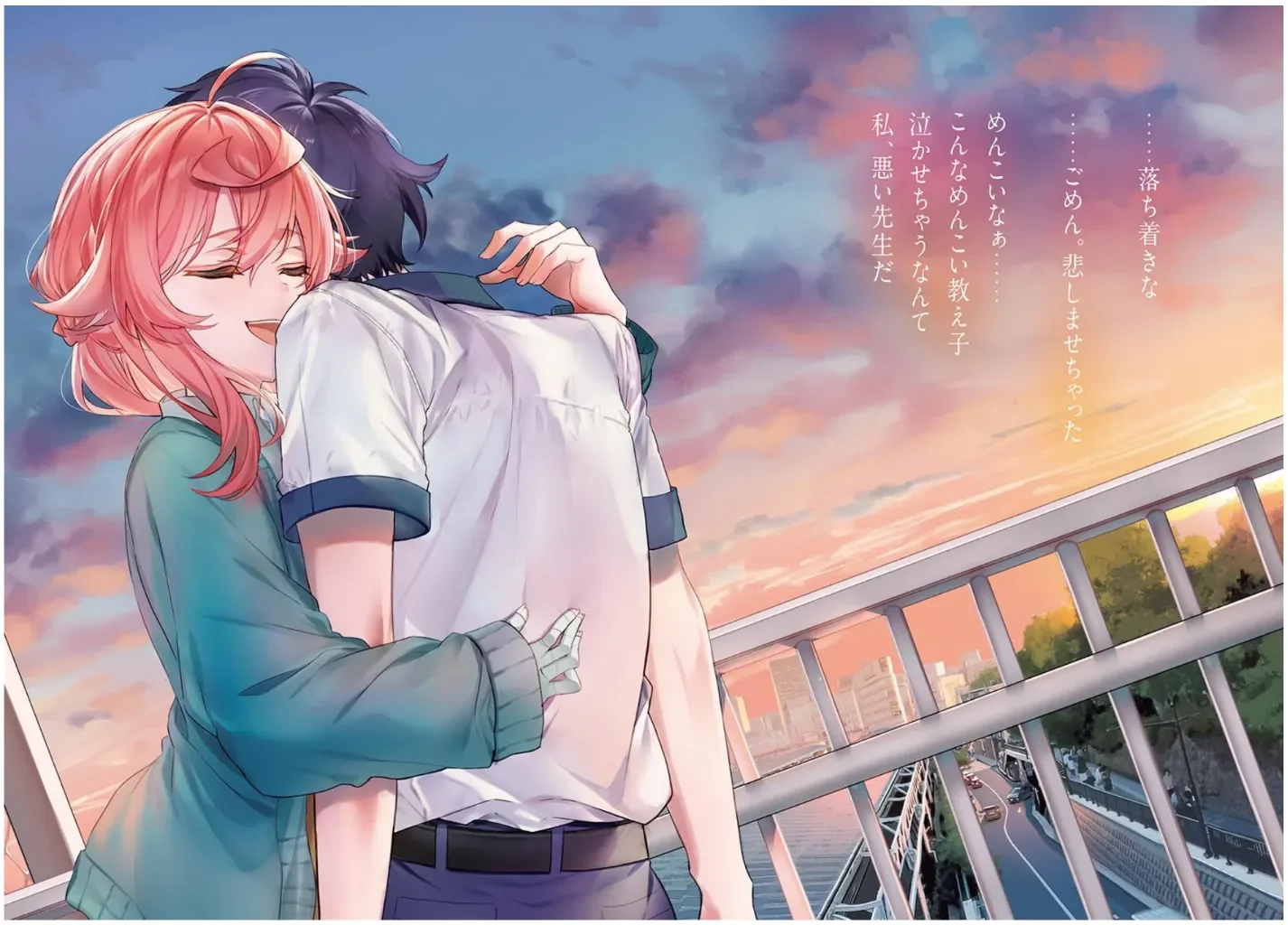 ガガガ文庫「未来から離脱したので 女教師(モブ)の夢に全振りします」挿絵