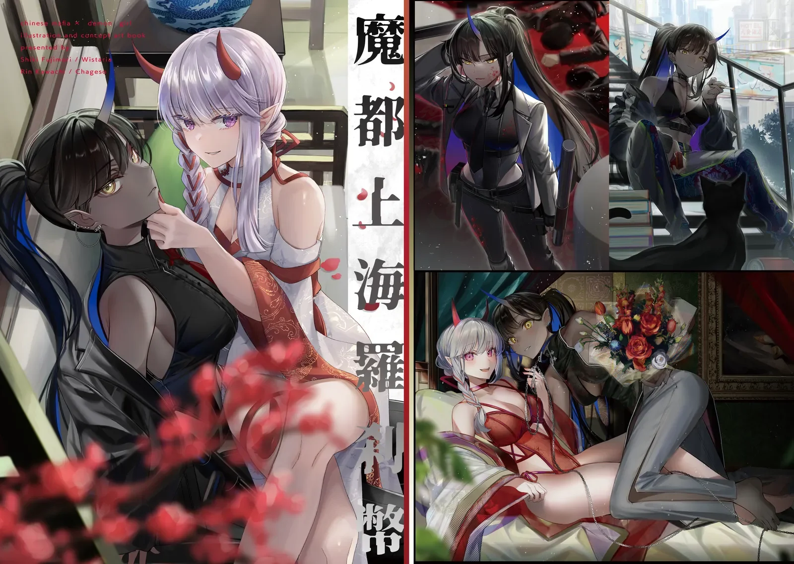 連作「BTITB / Beauty is The Beast」