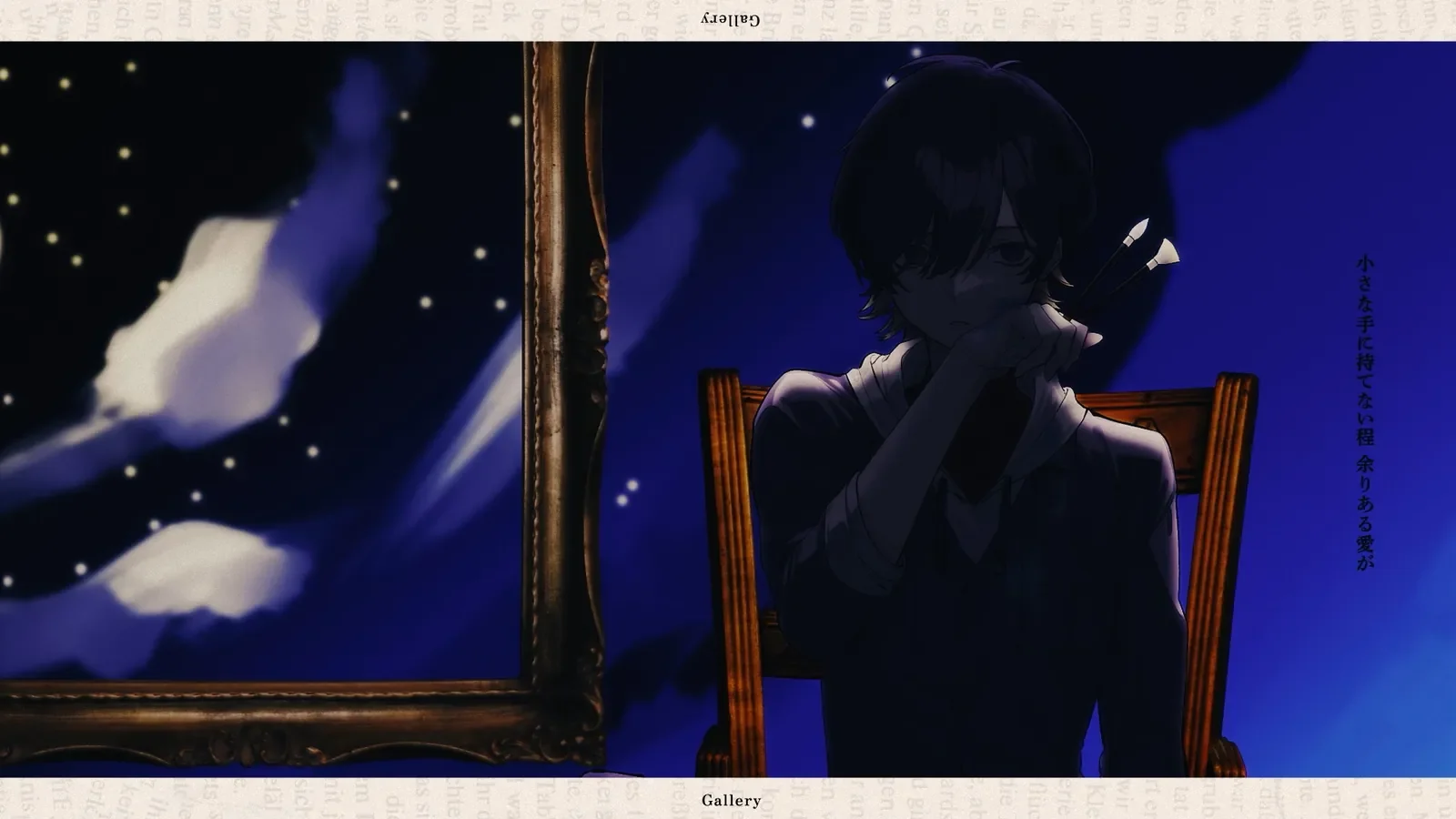 いゔどっと - ギャラリー MV