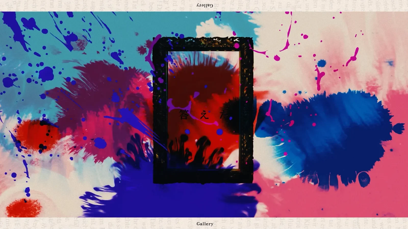 いゔどっと - ギャラリー MV