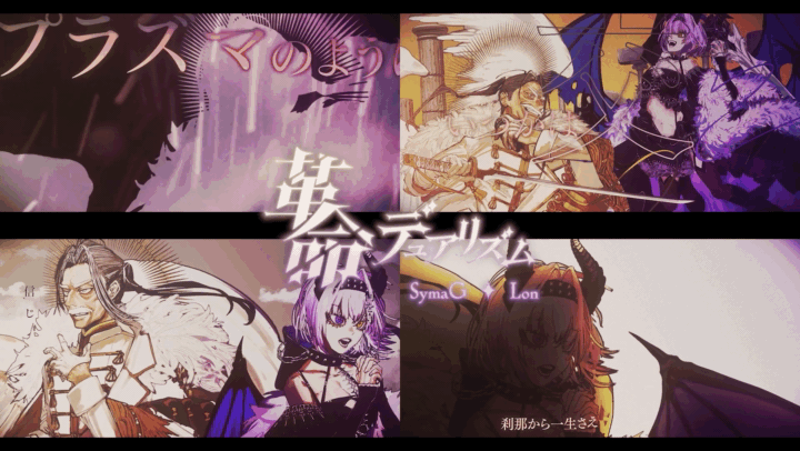 「革命デュアリズム」- 島爺×ろん(Cover)