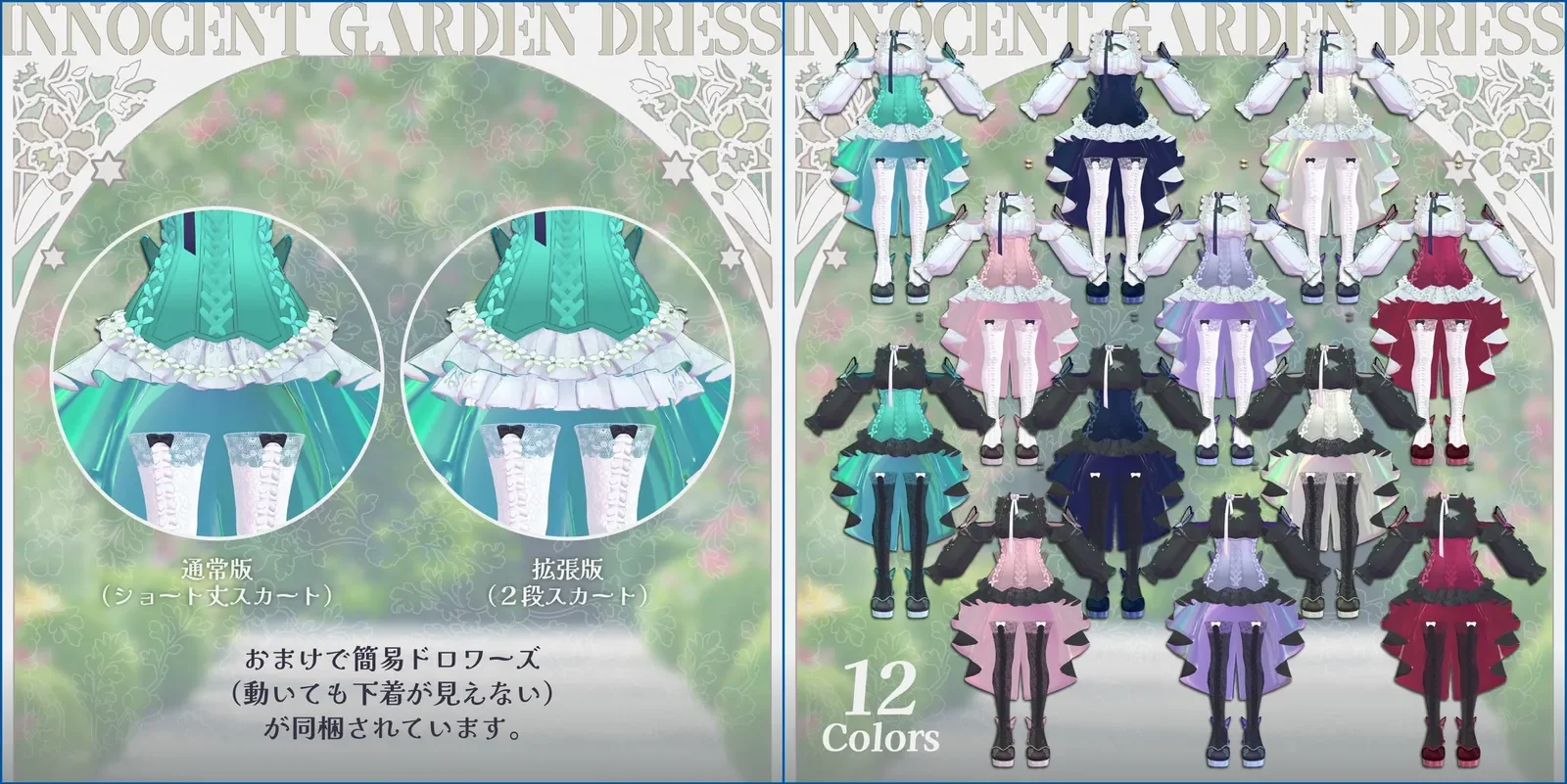 黒猫洋品店合同会社×「白猫のライム・フローレン」VRChat対応3Dアバター