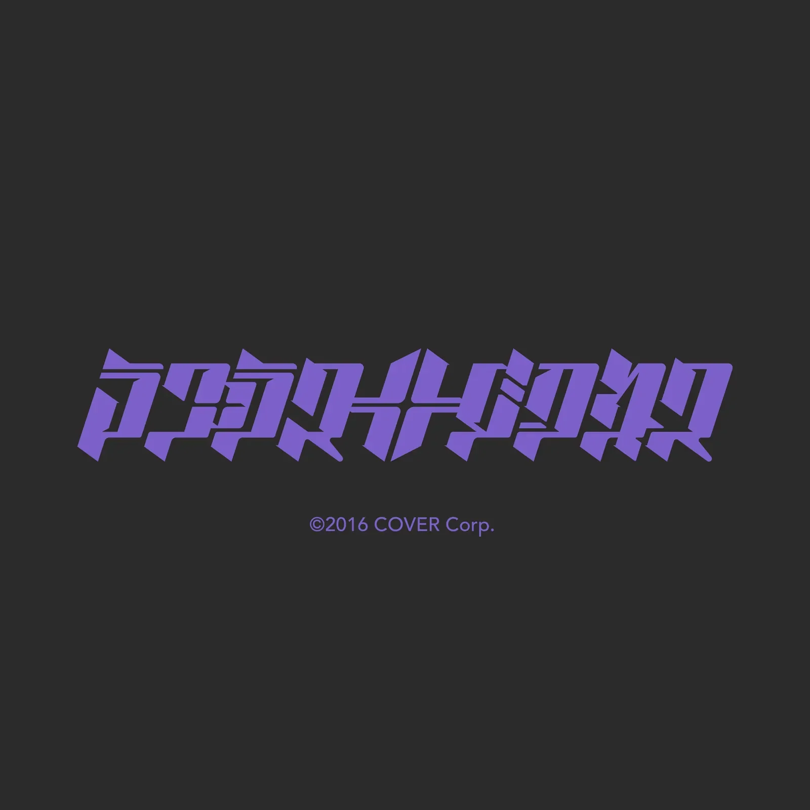 ラプラス・ダークネス ロゴ＆配信画面デザイン