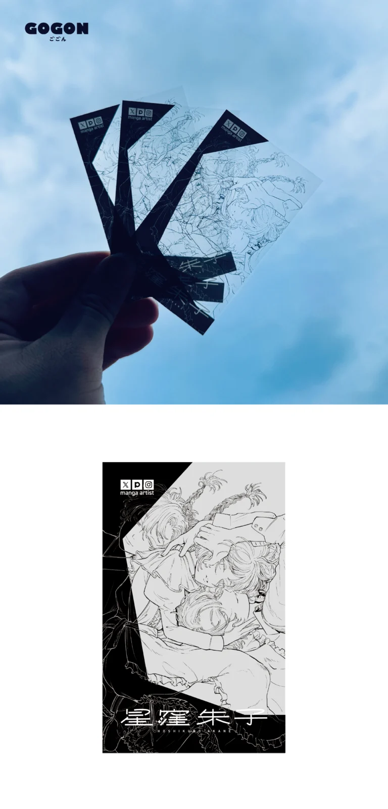 星窪朱子　ロゴ、名刺デザイン