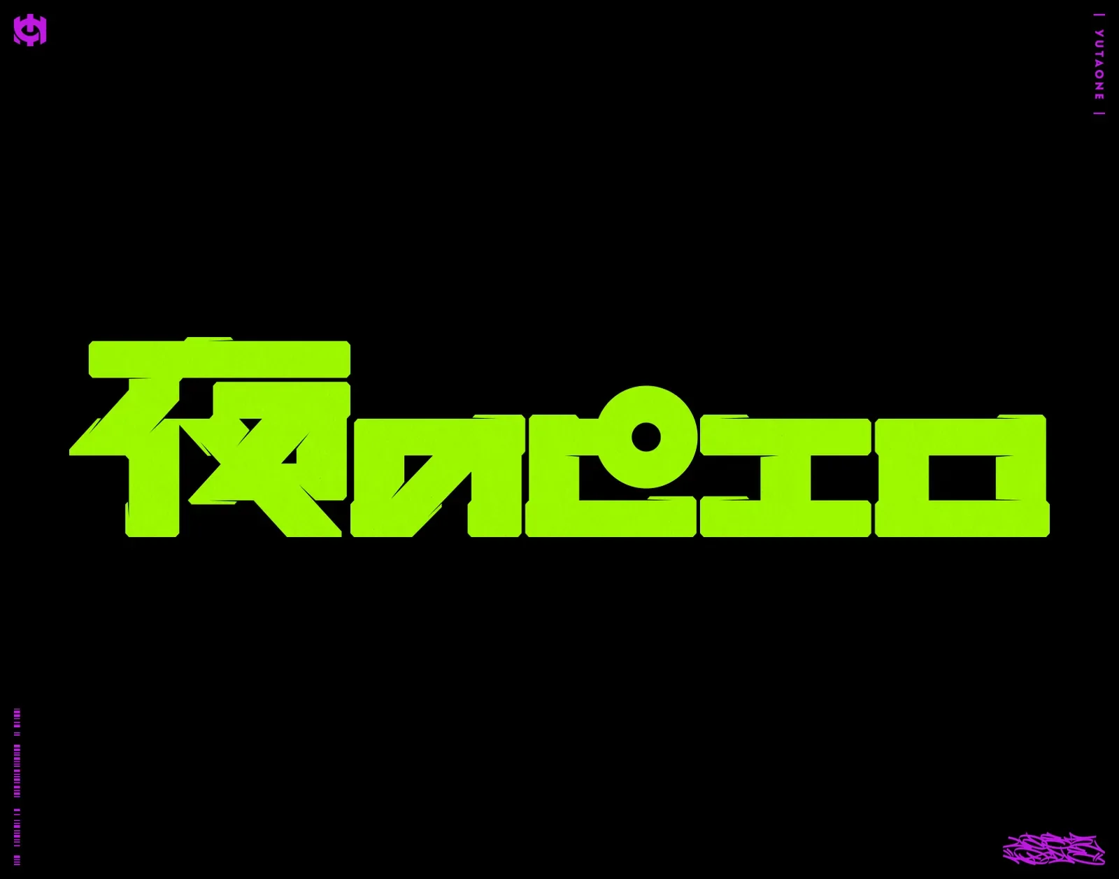 Ado 夜のピエロ TeddyLoid Remix 楽曲ロゴデザイン