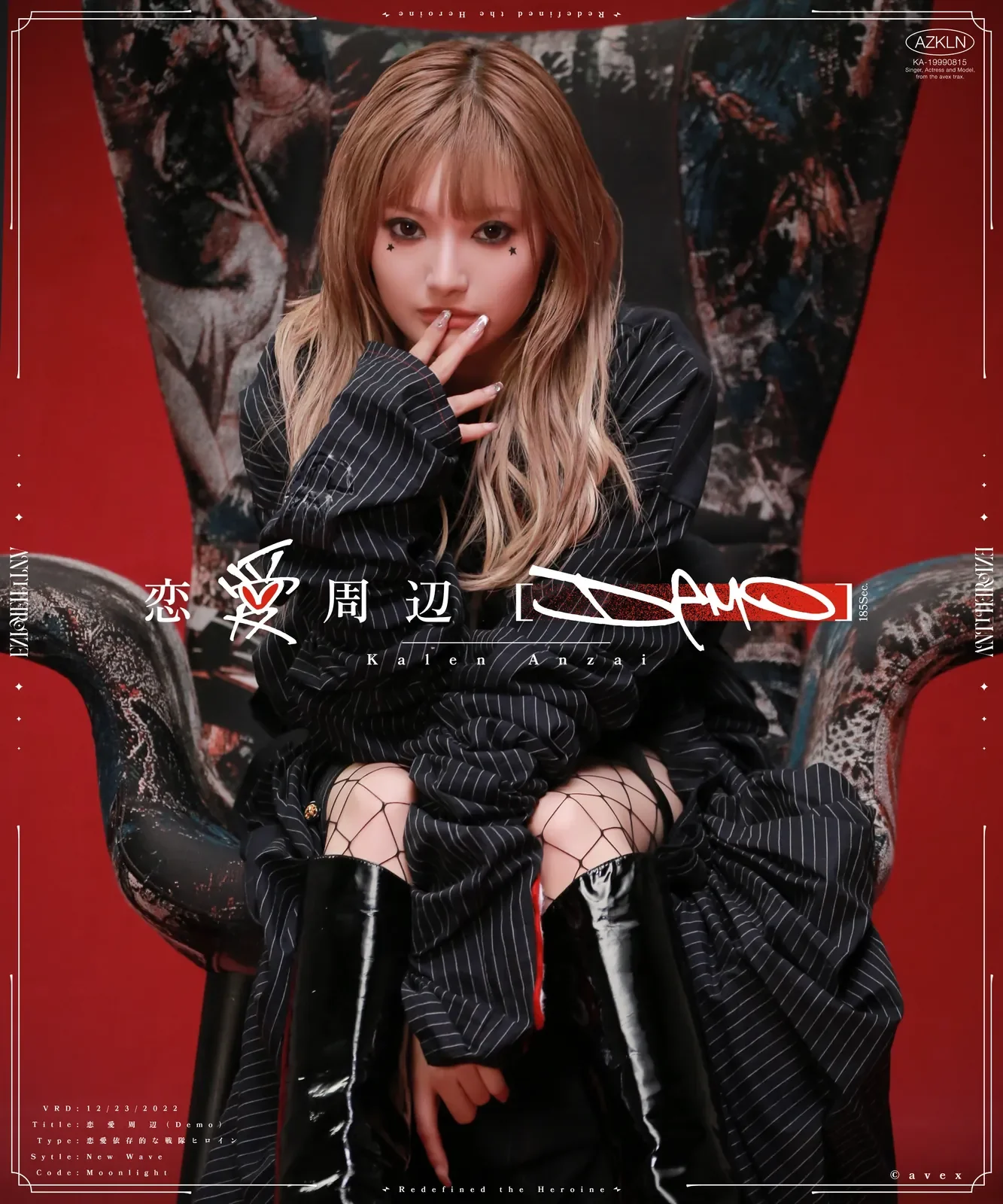 安斉かれん ANTI HEROINE 全11曲 題字ロゴ＆KVデザイン