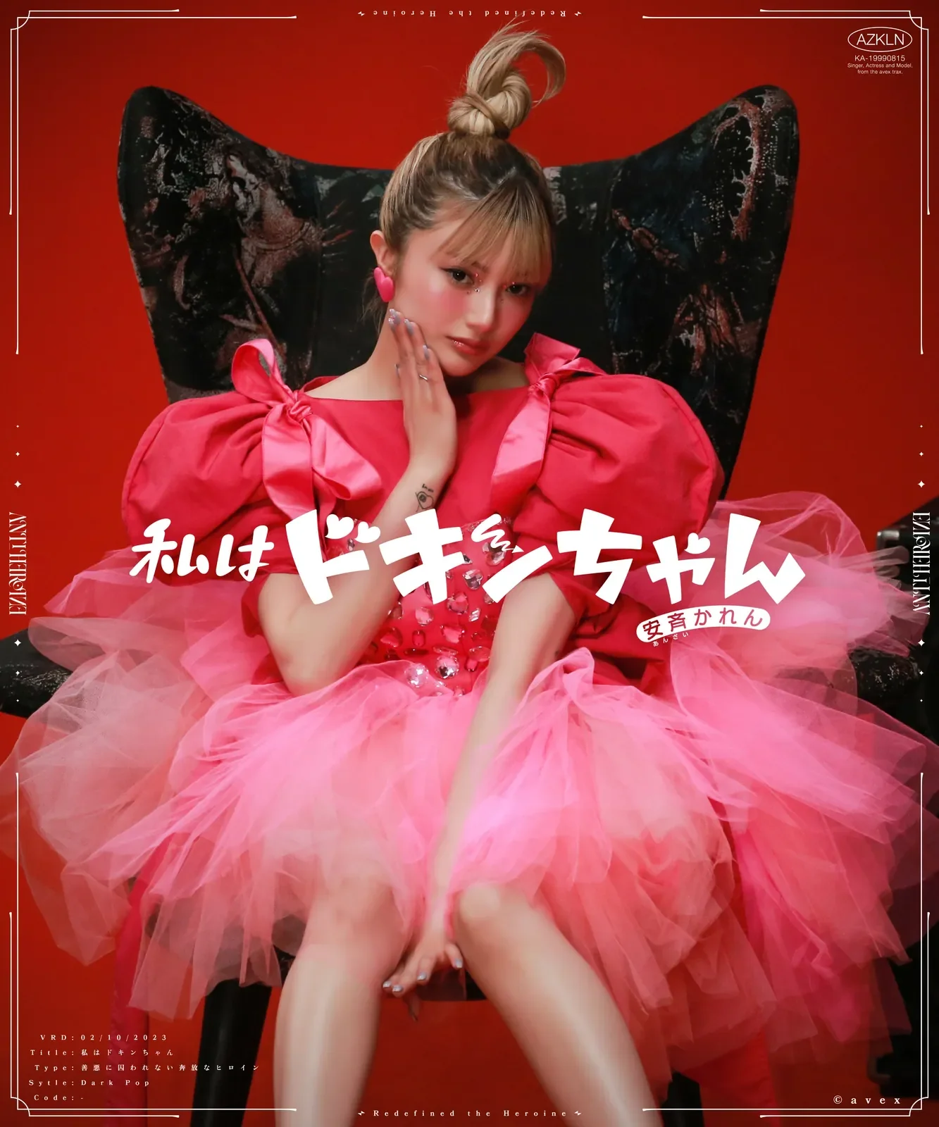 安斉かれん ANTI HEROINE 全11曲 題字ロゴ＆KVデザイン