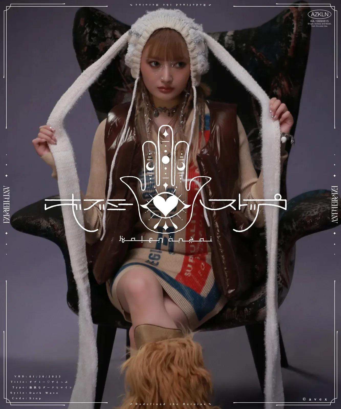 安斉かれん ANTI HEROINE 全11曲 題字ロゴ＆KVデザイン