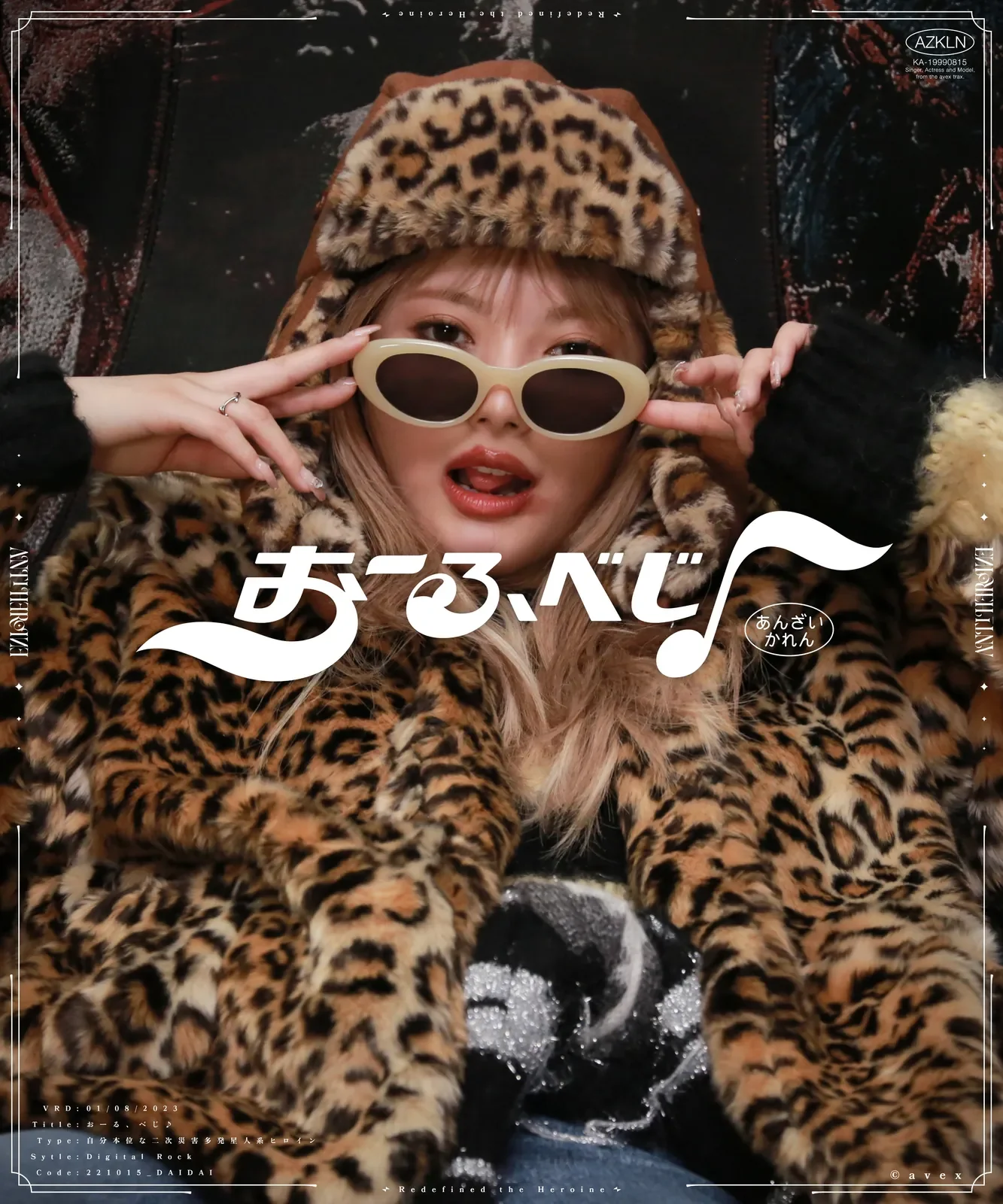 安斉かれん ANTI HEROINE 全11曲 題字ロゴ＆KVデザイン