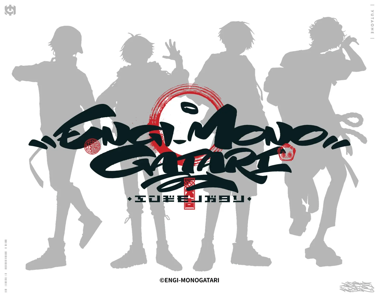 エンギモノガタリ ロゴデザイン