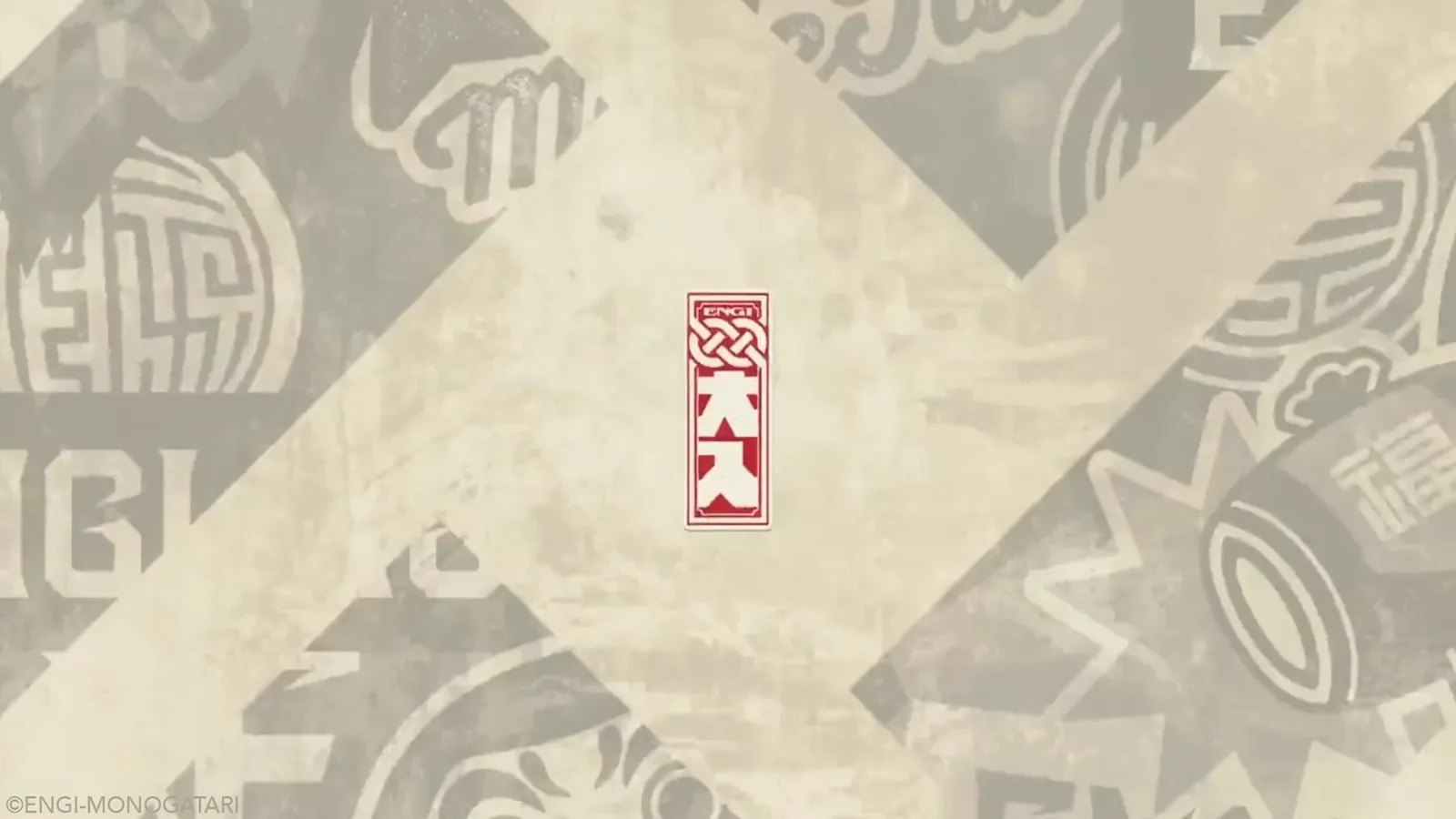 エンギモノガタリ ロゴデザイン