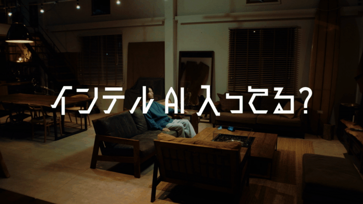 AI PC Garden Powered by インテル® Core™ Ultra プロセッサーPR movie