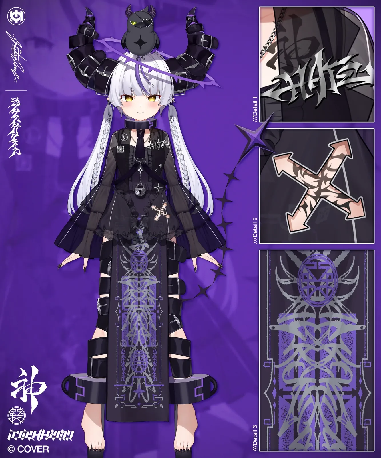 ラプラス・ダークネス 新衣装 ディテール用パーツデザイン