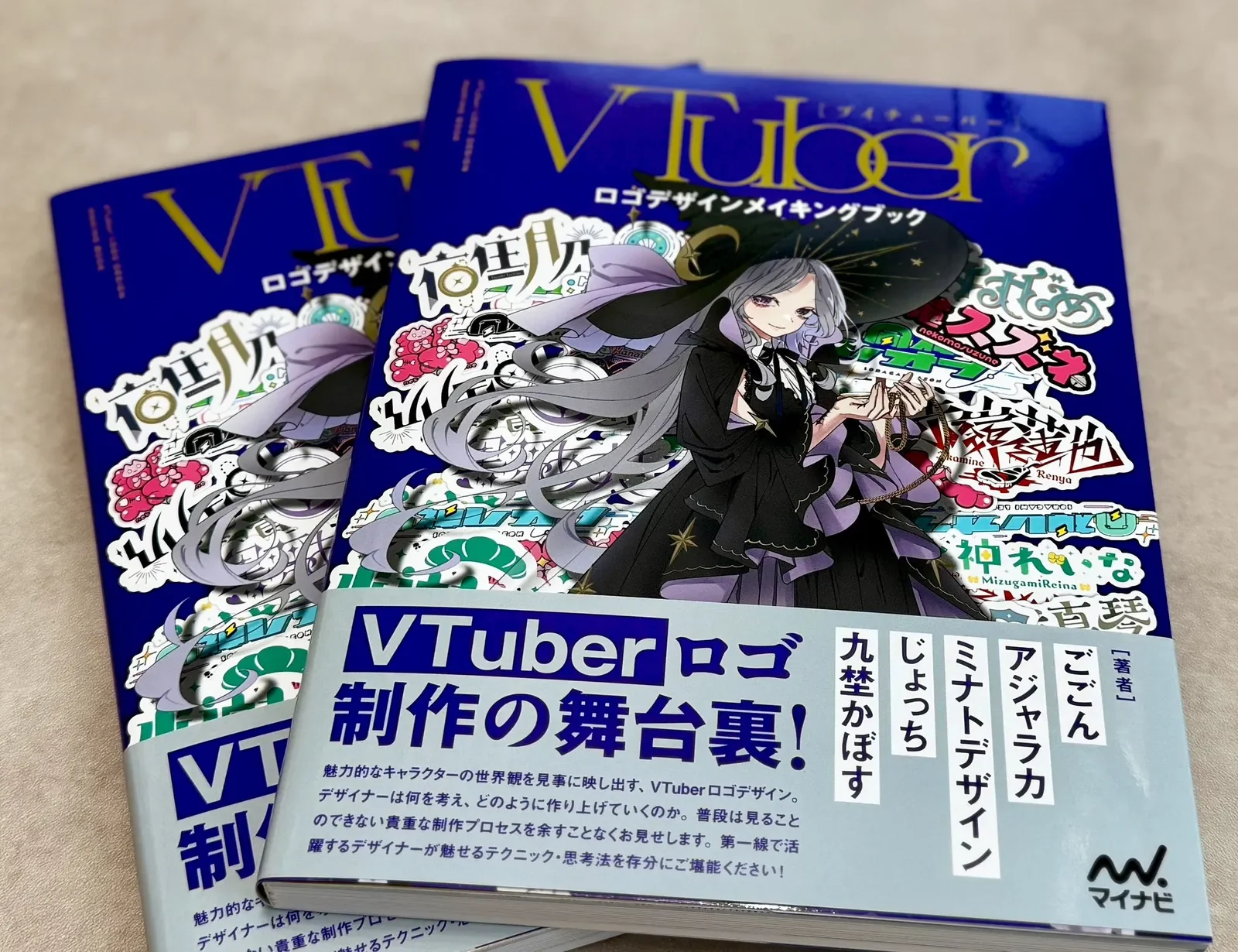 VTuberロゴデザインメイキングブック