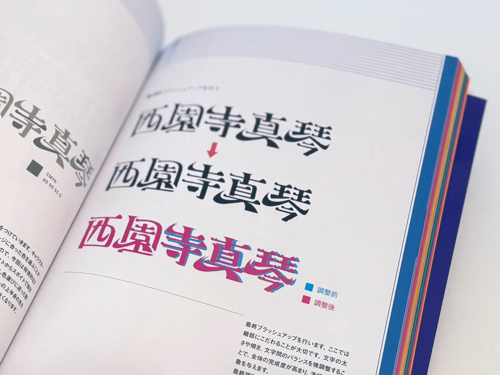 VTuberロゴデザインメイキングブック