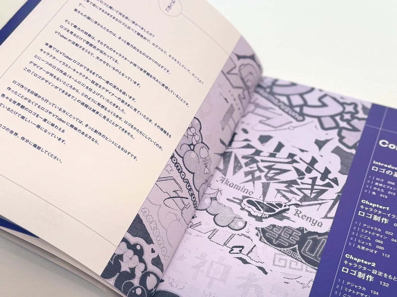 VTuberロゴデザインメイキングブック