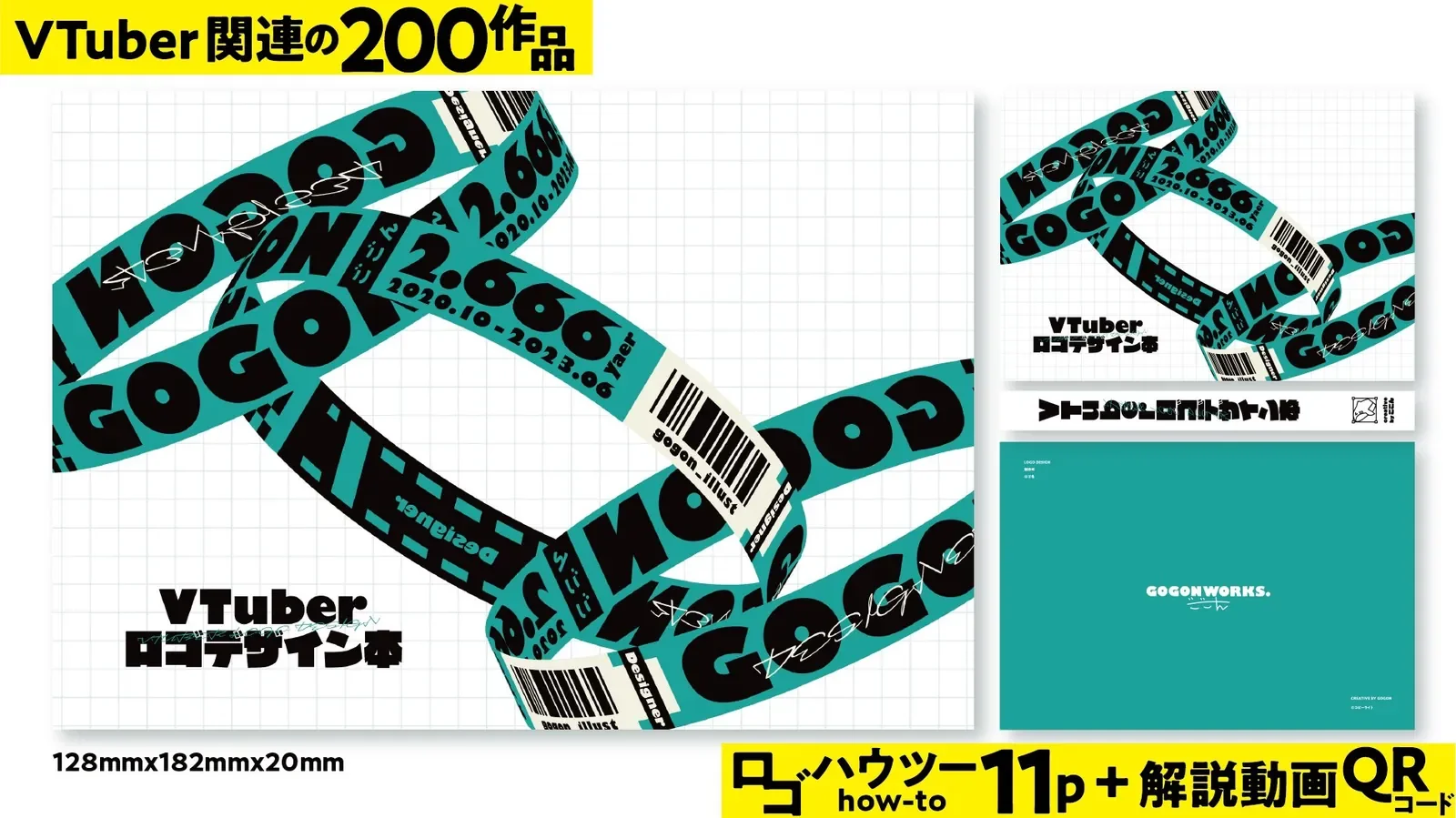 VTuberロゴデザイン本