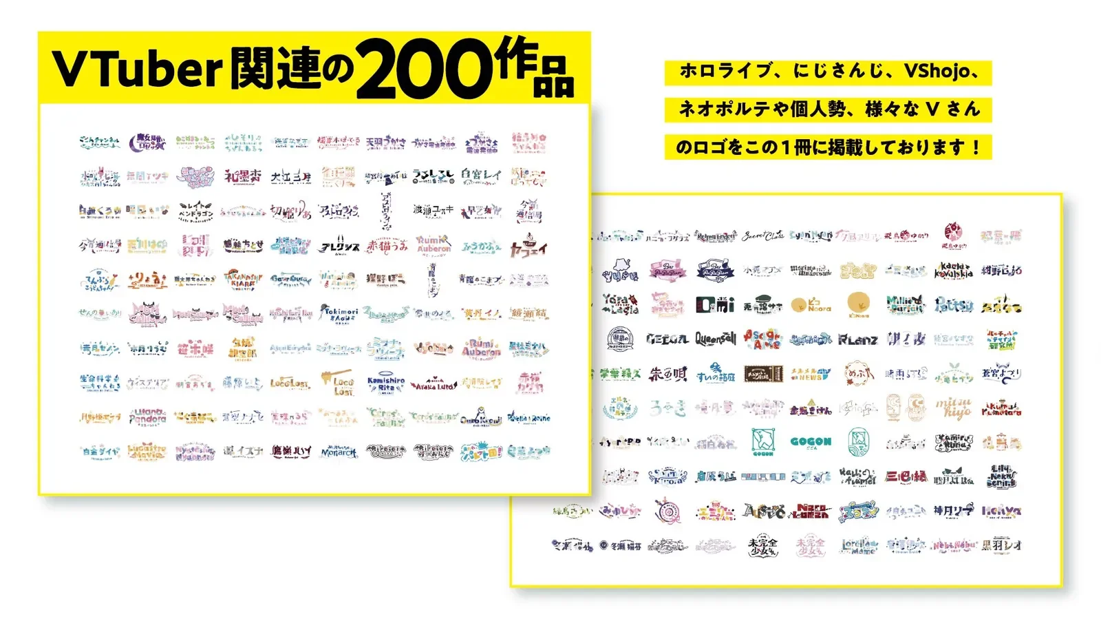 VTuberロゴデザイン本