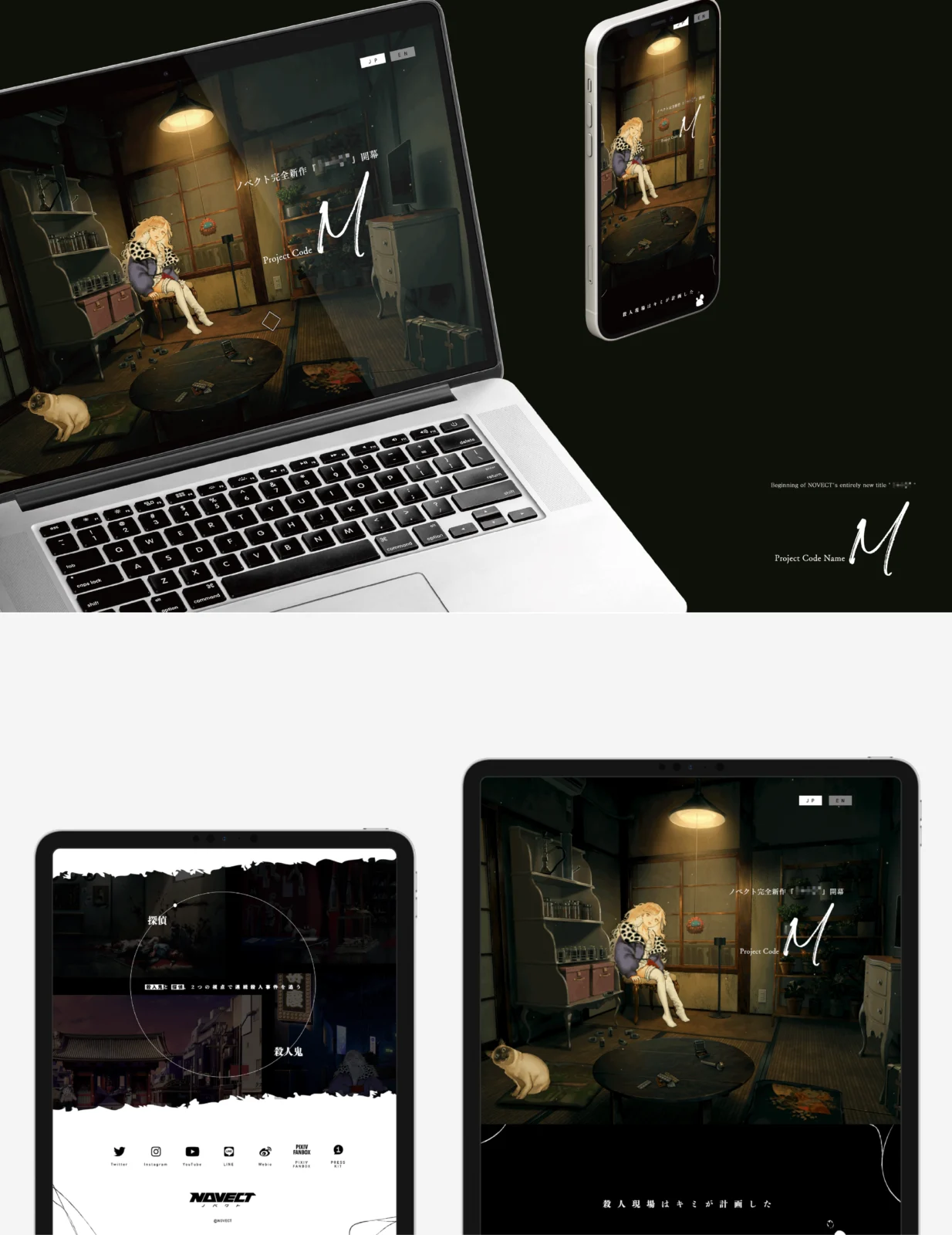 プロジェクトコード“M”