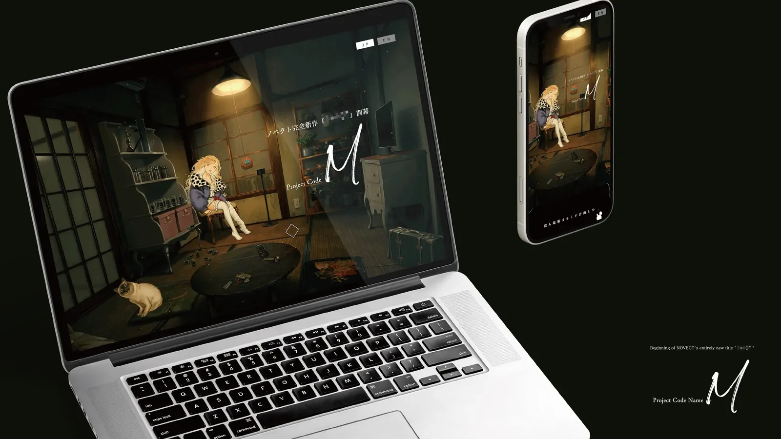 プロジェクトコード“M”