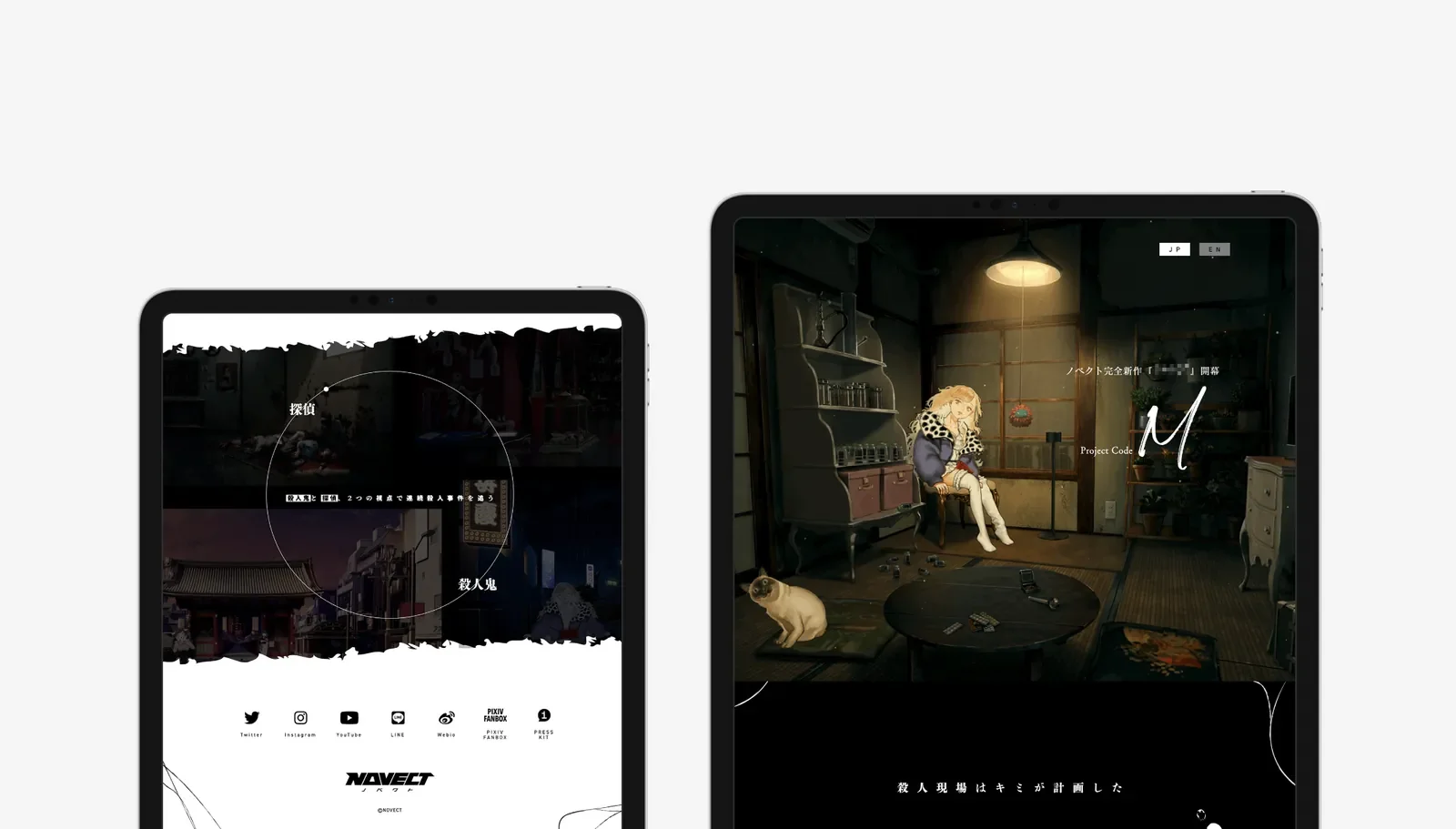 プロジェクトコード“M”