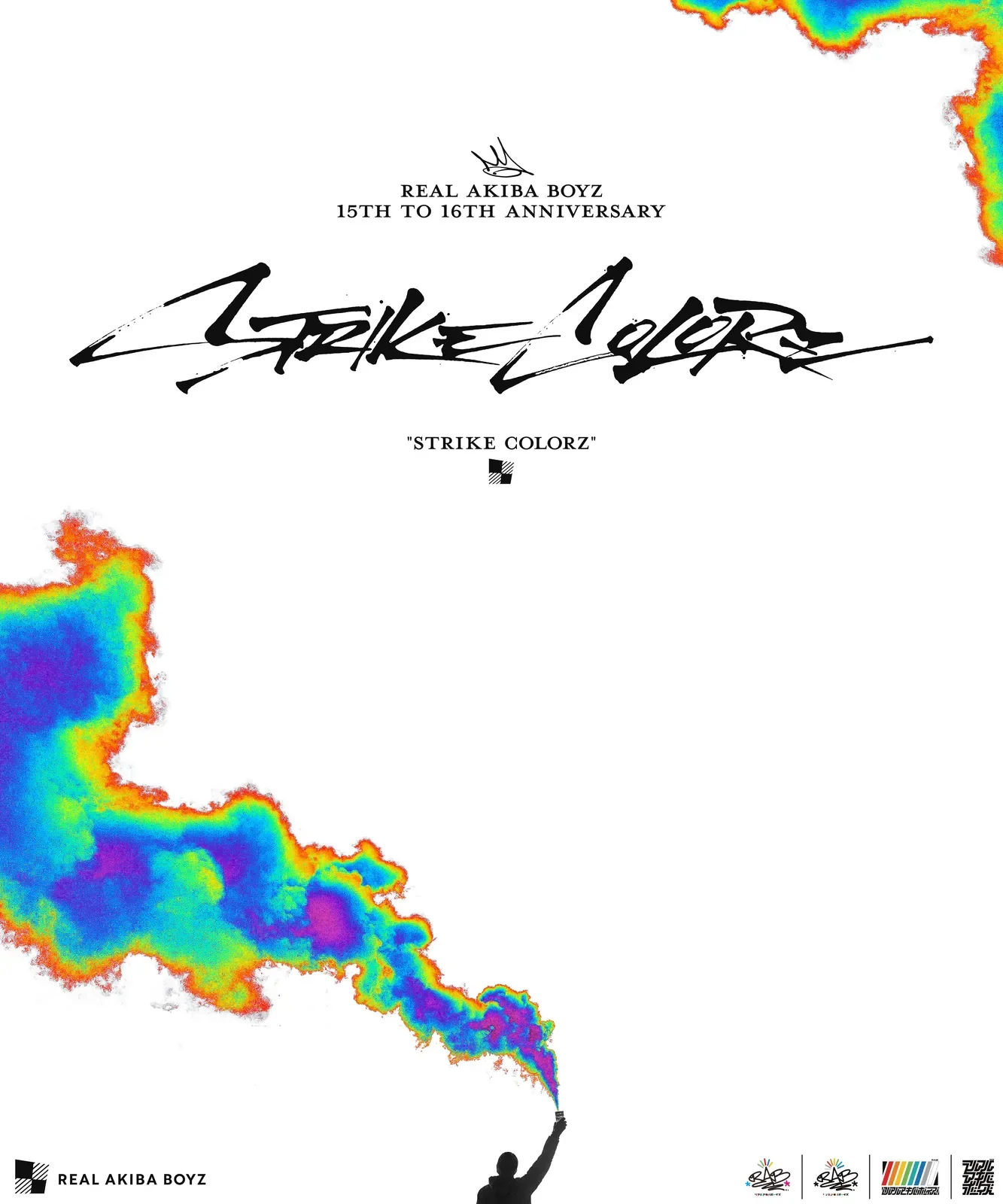 REAL AKIBA BOYZ ロゴデザイン
