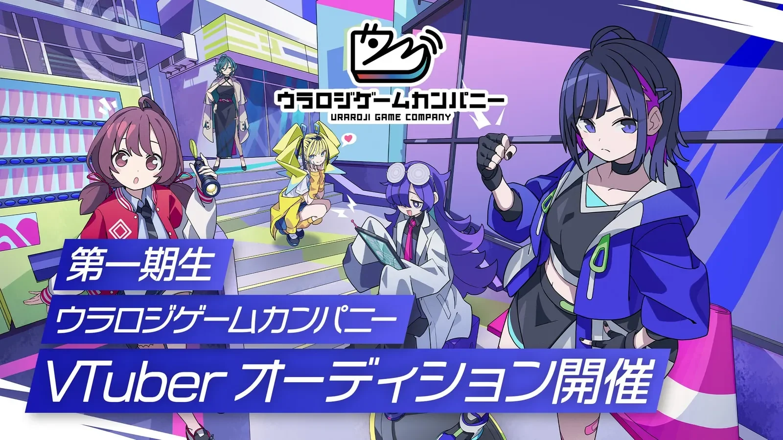 ウラロジゲームカンパニーロゴ