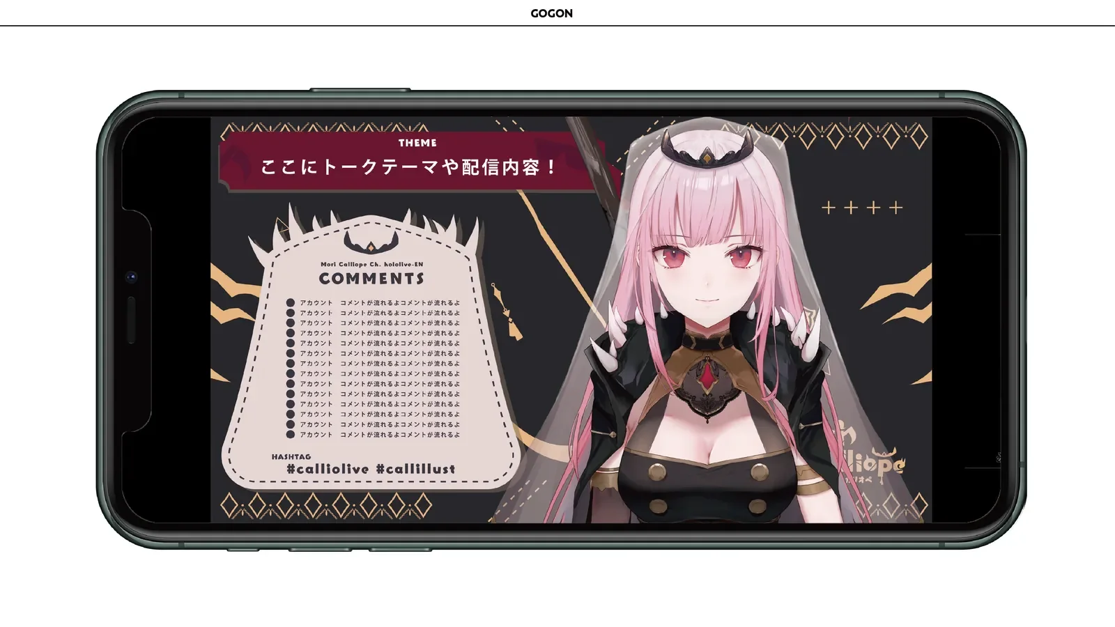 ホロライブEN 森カリオペ ロゴ、雑談・ゲーム配信画面