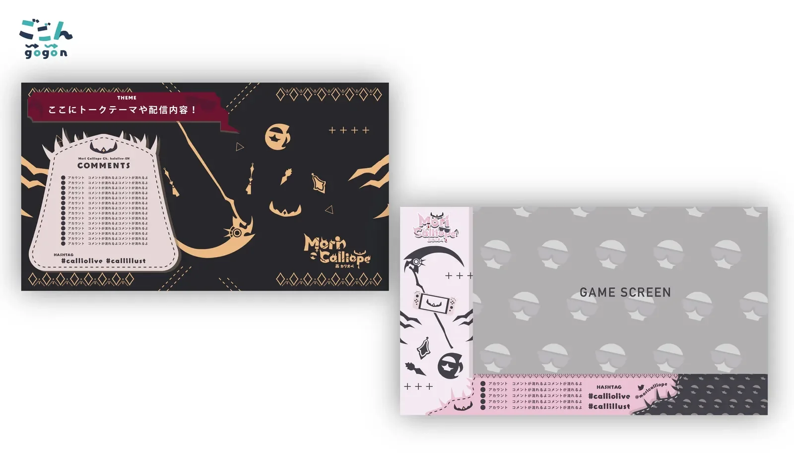 ホロライブEN 森カリオペ ロゴ、雑談・ゲーム配信画面