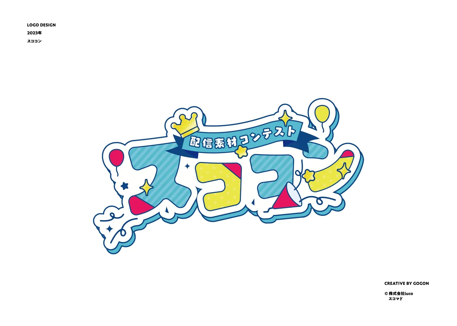 スコマド　トータルデザイン、スコマド審査員