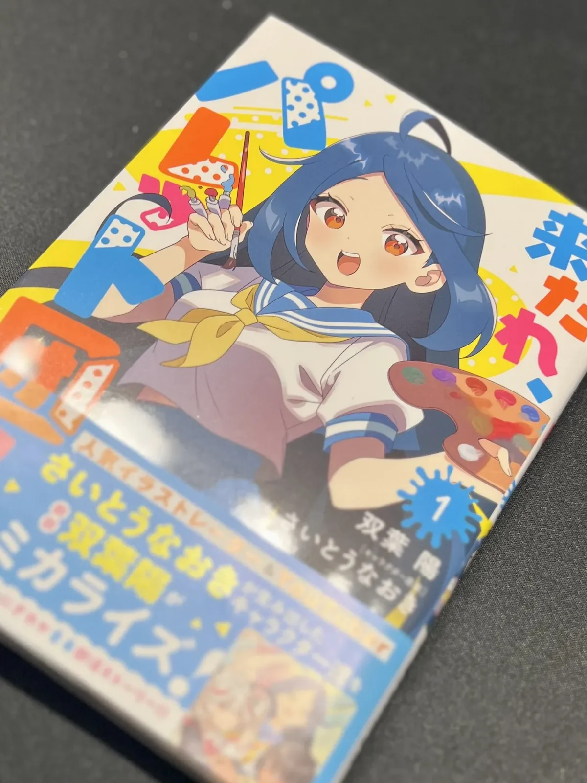 来れ、パレット団　ロゴ、扉デザイン