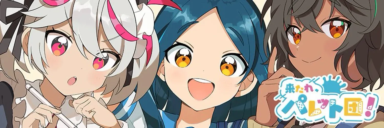 来れ、パレット団　ロゴ、扉デザイン