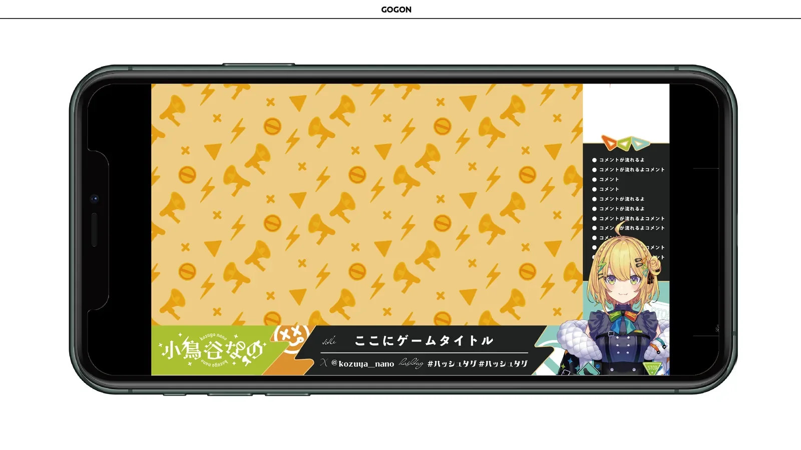 小鳥谷なの　ロゴ/背景/スケジュール表/他デザイン