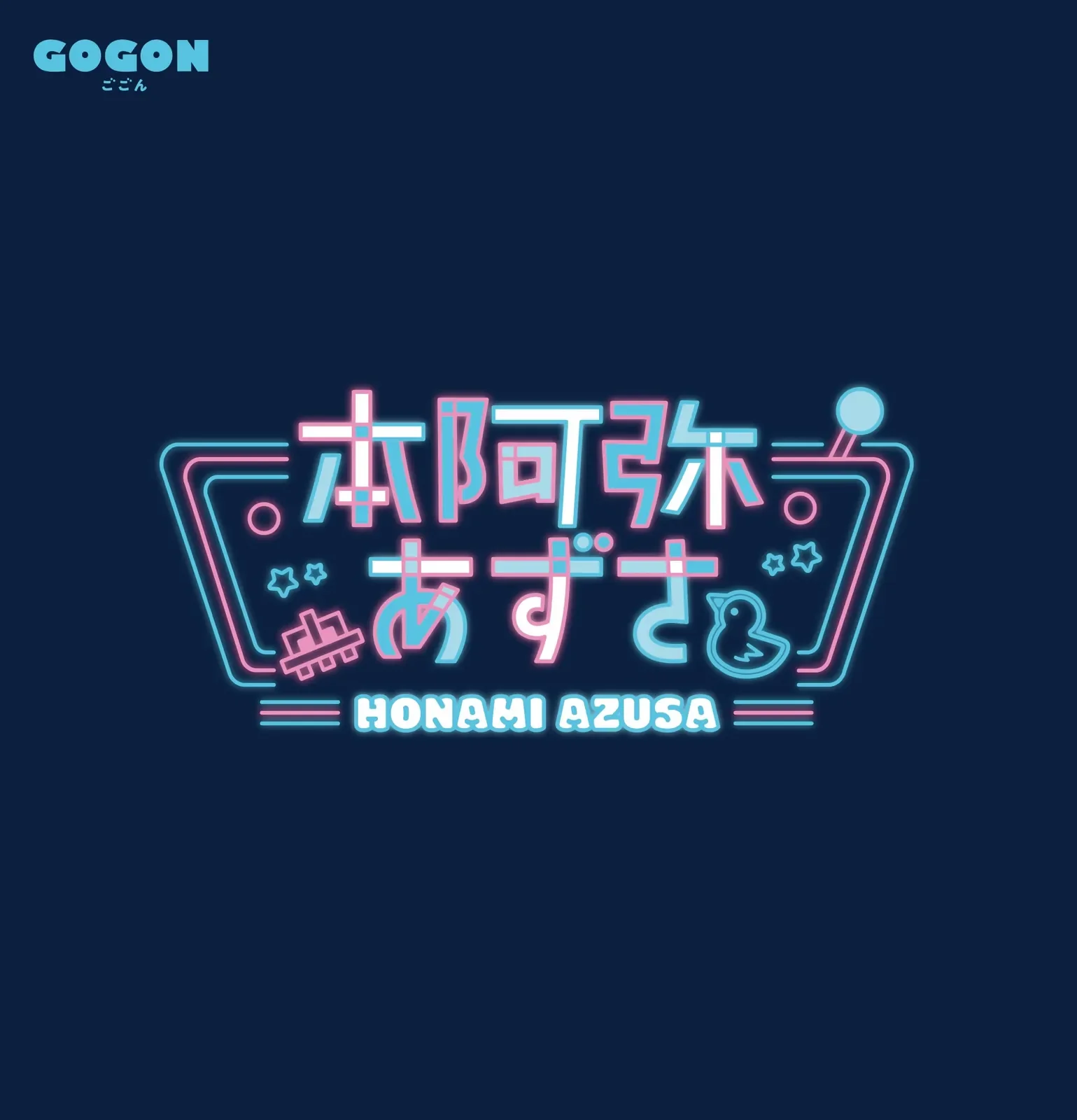 本阿弥あずさ　ロゴ/背景/スケジュール表/他デザイン